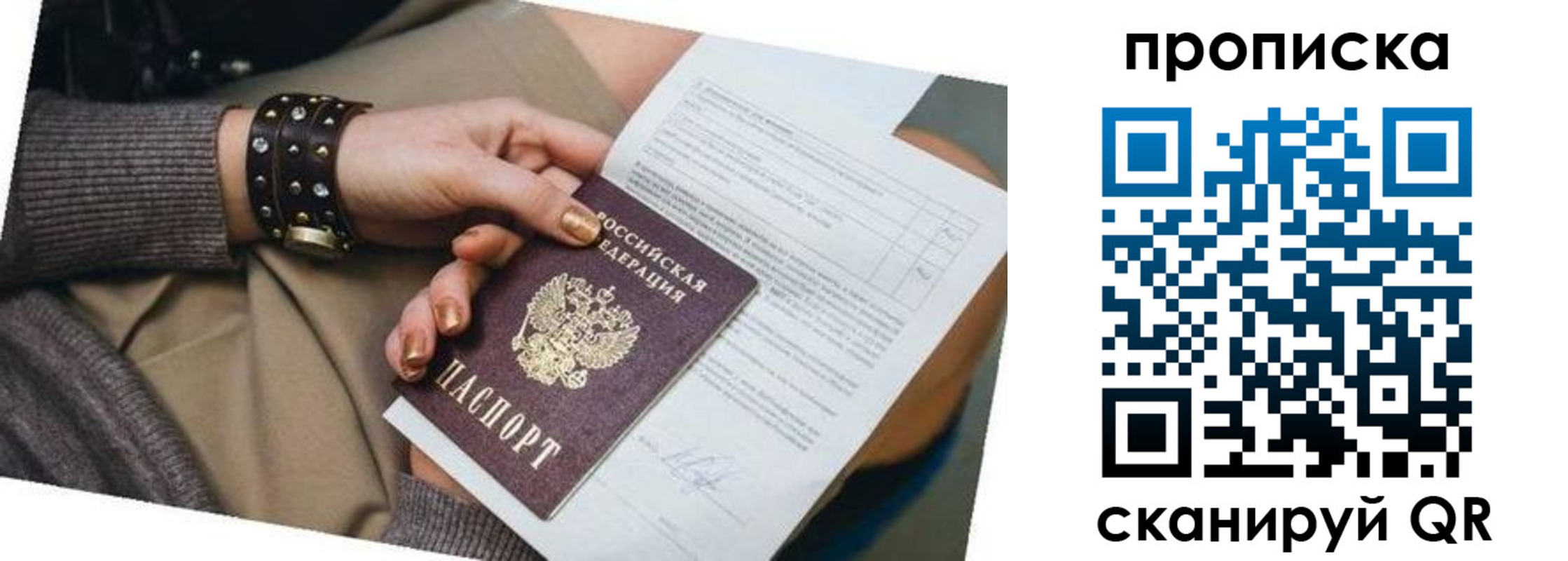 найти адрес прописки в Ингушетии