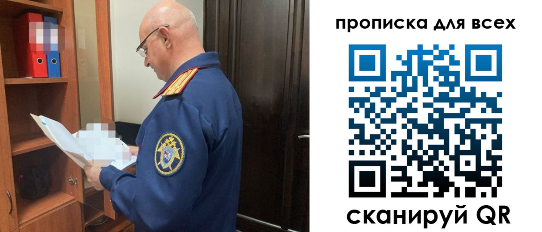 прописка для военкомата в Ингушетии
