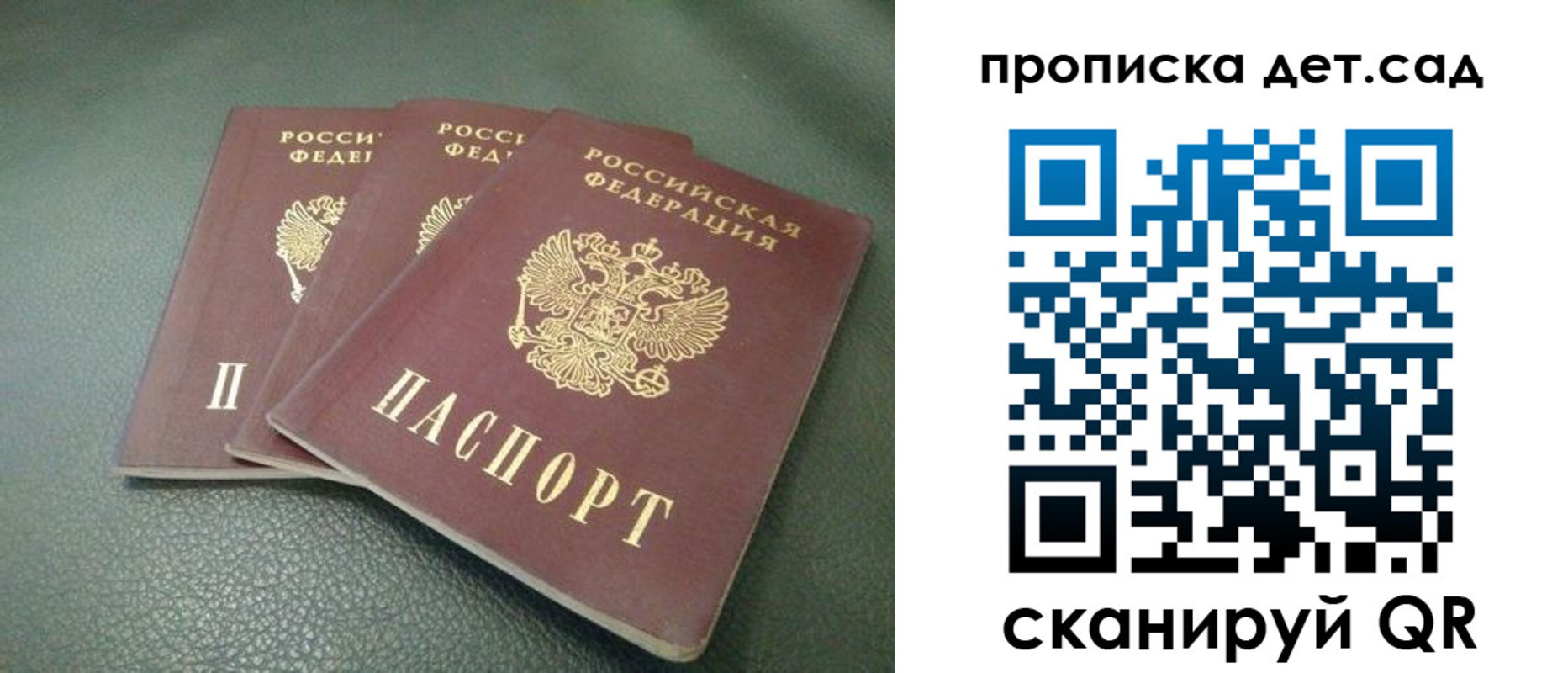 прописка для кредита в Ингушетии