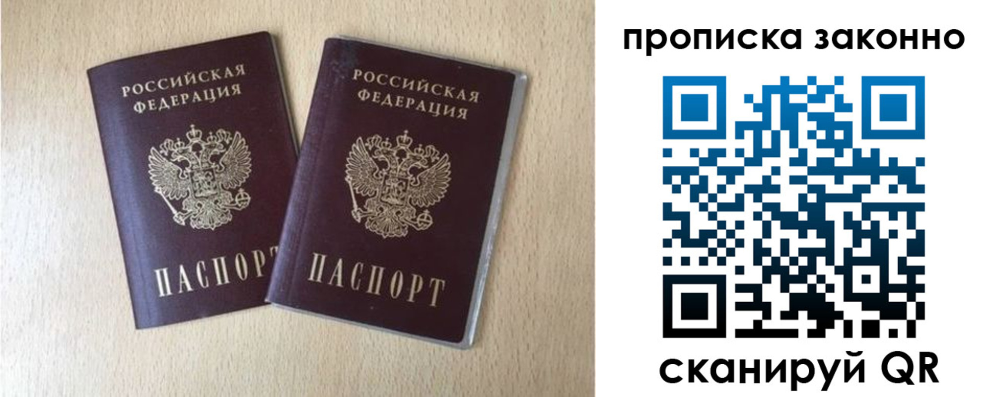 купить прописку в Ингушетии