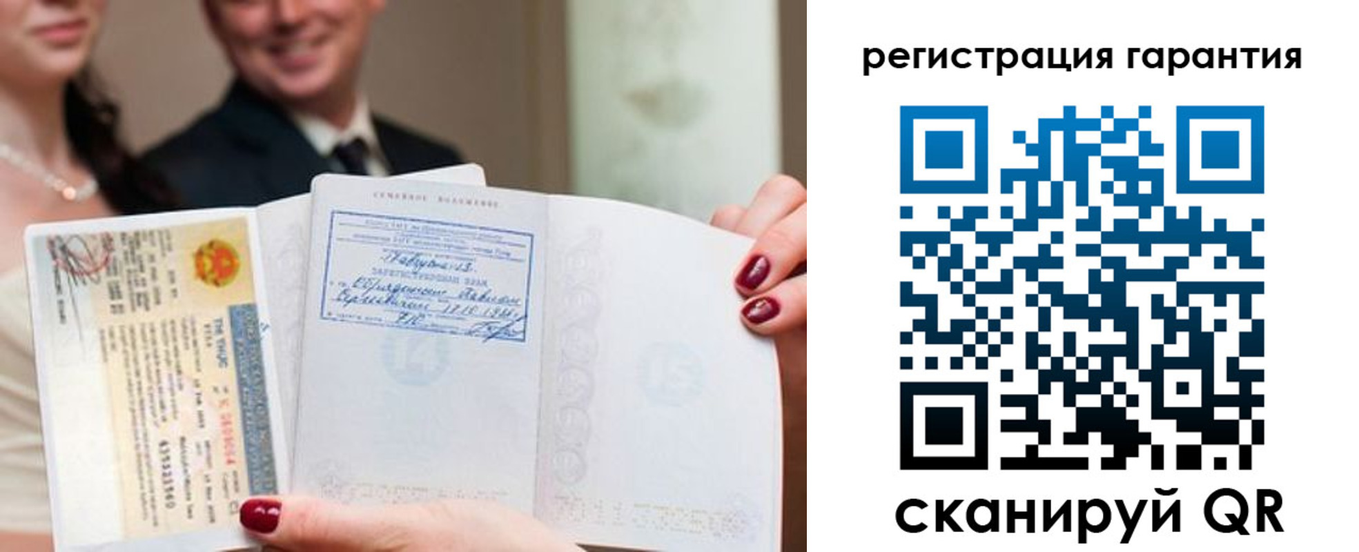 прописка паспорт в Ингушетии