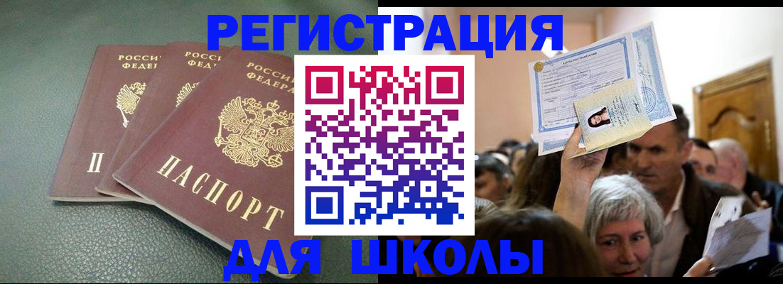 временная регистрация законно в Ингушетии