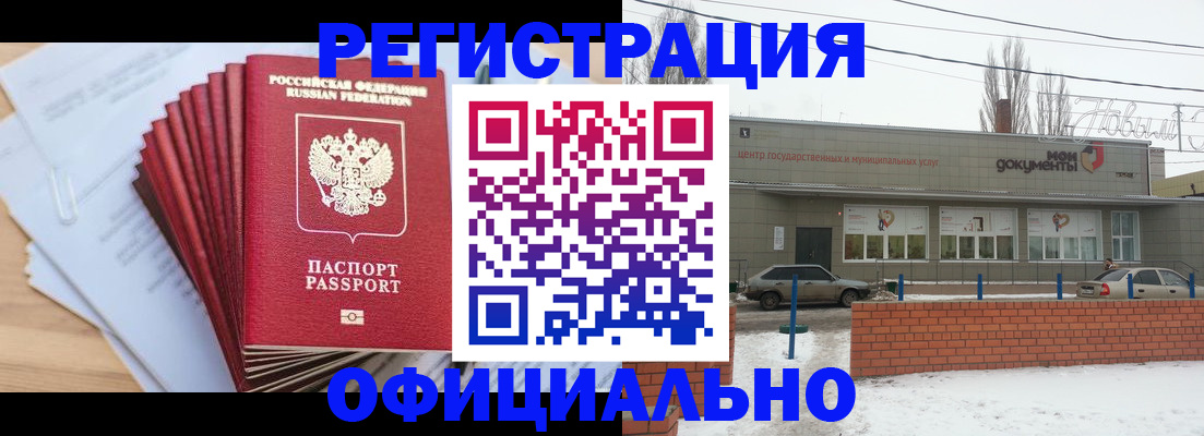 временная регистрация для школы в Ингушетии