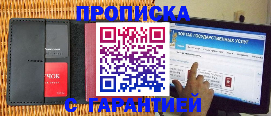 временная регистрация законно в Ингушетии