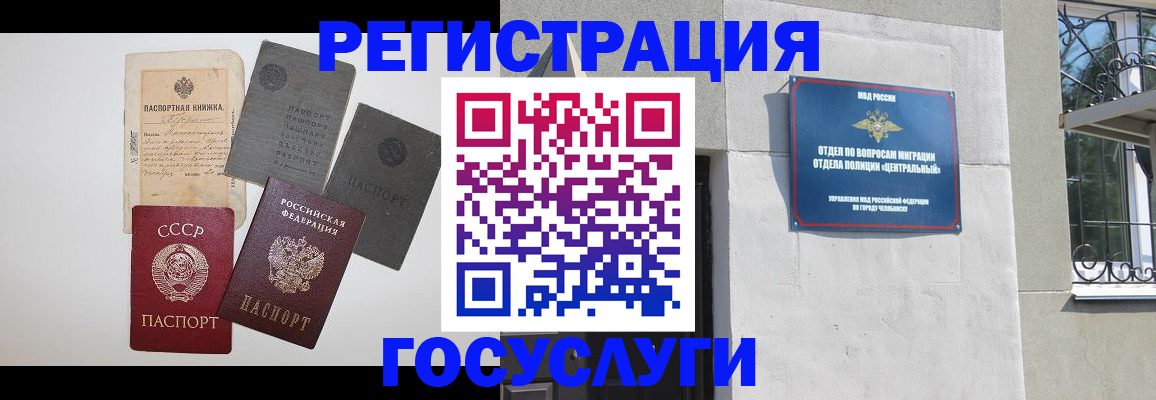 временная регистрация в квартире в Ингушетии