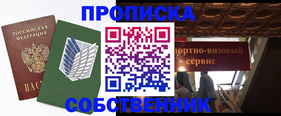 регистрация для школы в Ингушетии