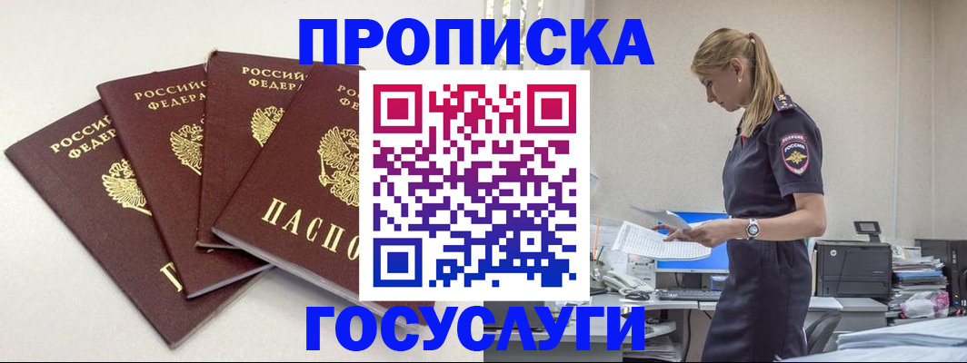 прописка иностранных граждан в Ингушетии