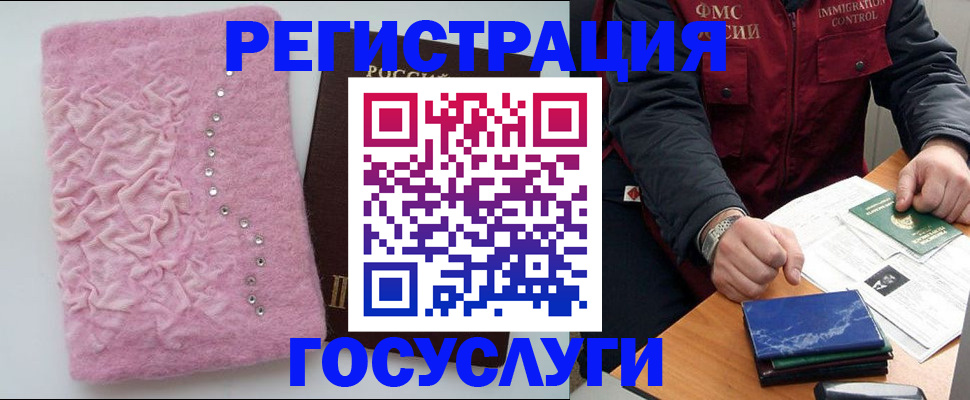 прописка от собственника в Ингушетии
