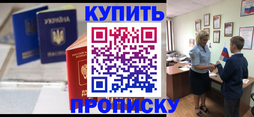 регистрация для школы в Ингушетии