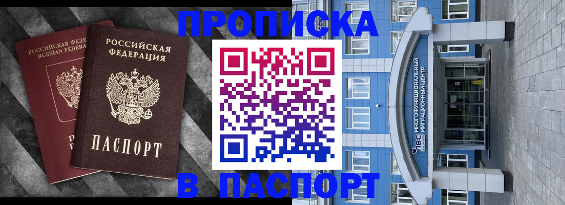 прописка для кредита в Ингушетии