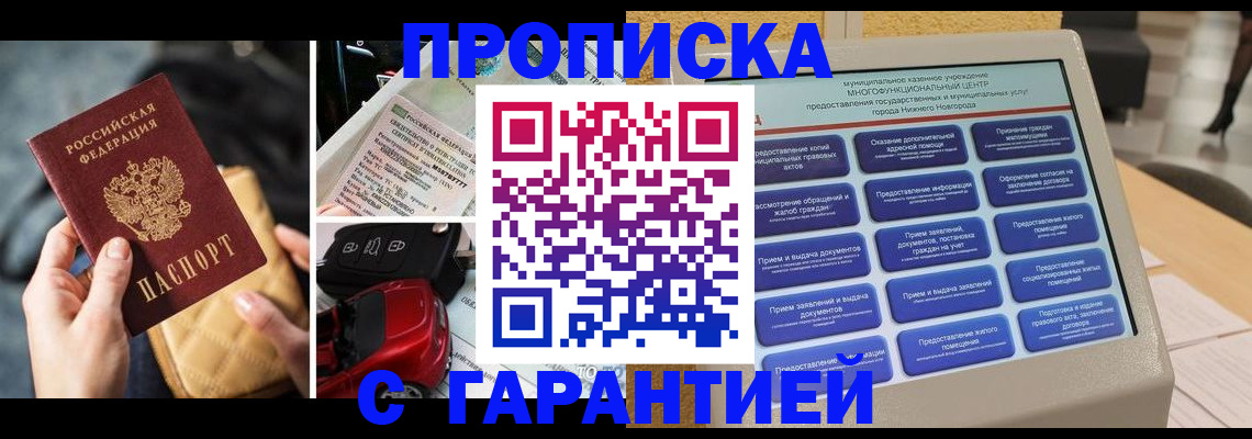 временная регистрация адрес в Ингушетии